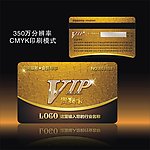 黄金VIP会员卡图片