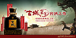白酒 户外