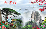 山水画 迎客松
