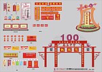 校庆物料设计稿