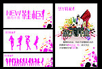 女鞋专柜