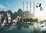水墨风景