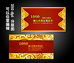 酒楼名片