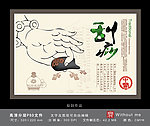 中医刮痧养生