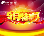 五一 劳动节 高清源文件