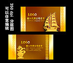 公司名片