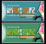 新品搭配