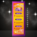 51促销X展架 易拉宝