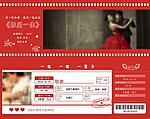 电影票式结婚请柬模板psd分层素材
