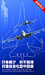 空军宣传画