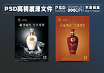 白酒DM单