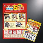 5折夹报