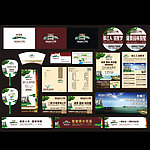 景湖房产形象系列