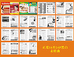 五一医疗杂志