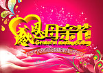 母亲节