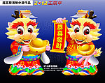 龙财神