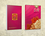 中式菜谱封面设计模板（展开图）