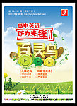 百灵鸟