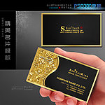 金色尊贵名片模板