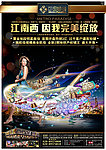 时尚房地产系列稿