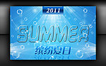 summer(缤纷夏日)