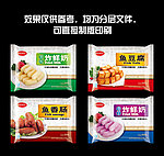 香肠 豆腐 炸鲜奶（展开图）