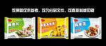 鲍鱼片 玉米派 鸡米花（展开图）