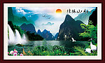 山水画 桂林山水