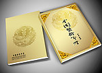 封面设计（展开图）