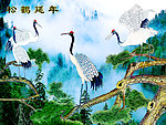 国画松鹤延年立体画序列图