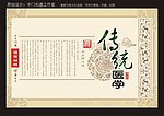 国医精粹
