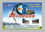 24小时加油海报