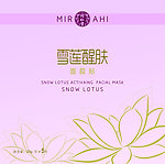 面膜包装设计