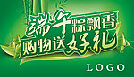 端午节商场吊旗设计模板