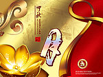 中秋月饼盒