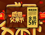 父亲节 感恩父亲节