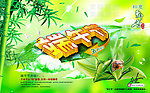 端午节（经典版）
