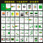 大境天成环境工程VI设计