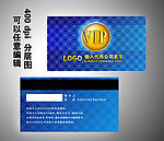 VIP会员卡