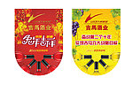 吊旗广告