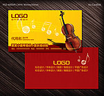 小提琴培训名片