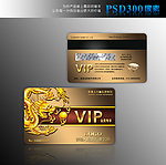 VIP贵宾卡