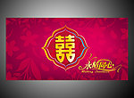 婚庆海报