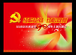 建党90周年红歌会背景