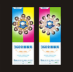 360展架 华美牙科