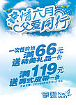 父亲节海报设计模板