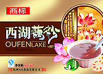 西湖藕粉