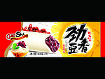 冰淇淋