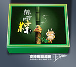 粽子包装