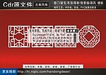 隔断